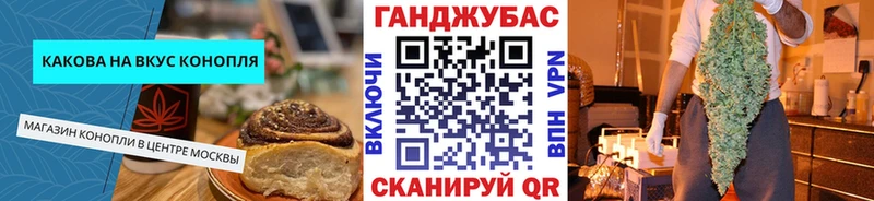 Печенье с ТГК конопля  Купить где  Воткинск 