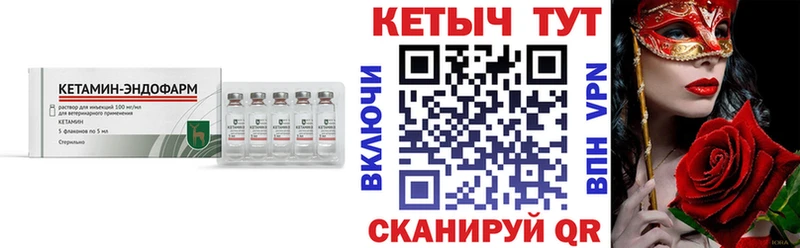 КЕТАМИН ketamine  Купить закладки  Воткинск 