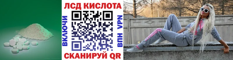 Лсд 25 экстази кислота  Купить где  Воткинск 